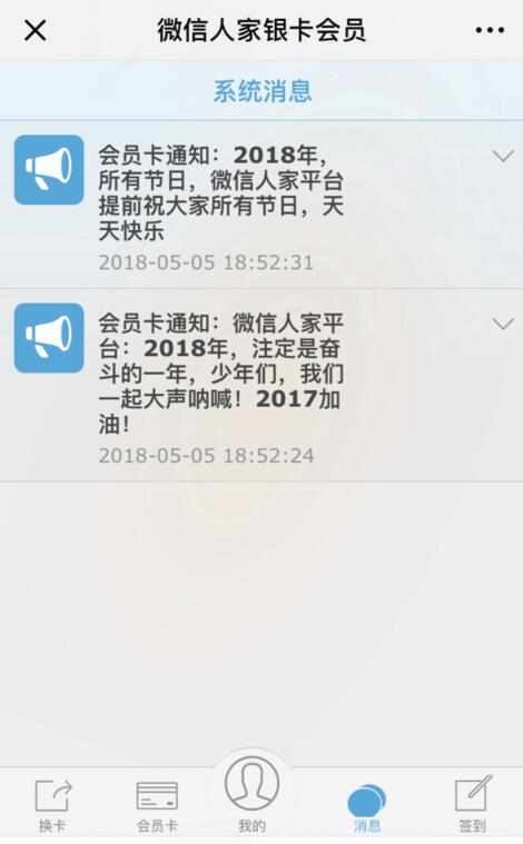 怎么在公众号上做一个签到积分的微信会员活动(图2) 怎么在公众号上做一个签到积分的微信会员活动(图2)