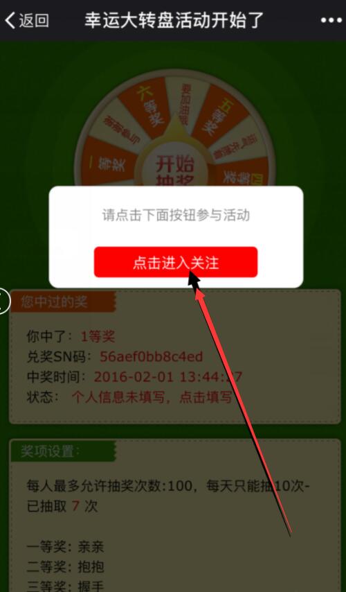 哪些微信营销活动可以设置先关注再参与,怎么设置呢(图3) 哪些微信营销活动可以设置先关注再参与,怎么设置呢(图3)