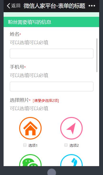 公众号里边怎么做报名活动链接_微信报名链接怎么生成(图3)