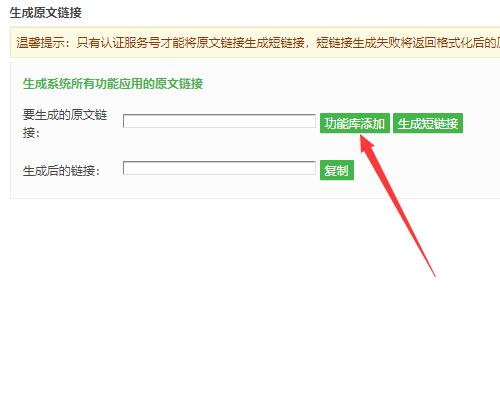 在微信第三方平台制作好的微信活动怎么生成活动链接(图2) 在微信第三方平台制作好的微信活动怎么生成活动链接(图2)