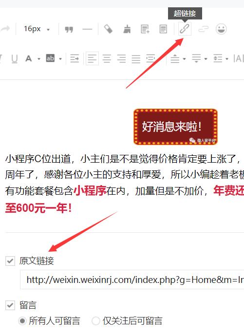 在微信第三方平台制作好的微信活动怎么生成活动链接(图3) 在微信第三方平台制作好的微信活动怎么生成活动链接(图3)