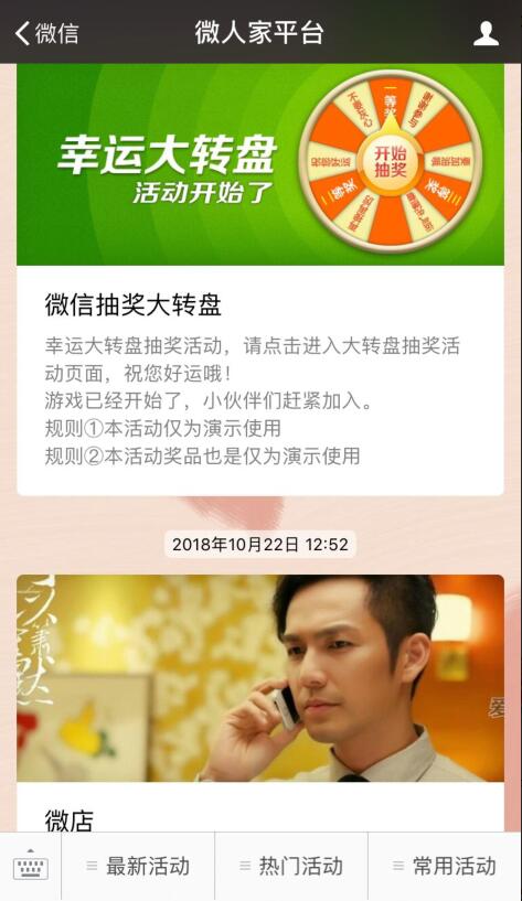 怎么在微信第三方平台设置公众号自动回复(图3)