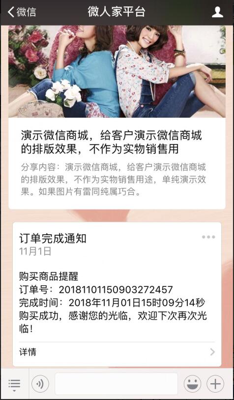 怎么在微信第三方平台中添加并且使用公众号模版消息(图3)