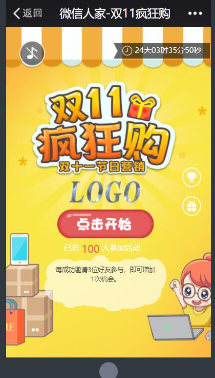 双十一微信营销策划方案，自媒体电商的新出路(图2)