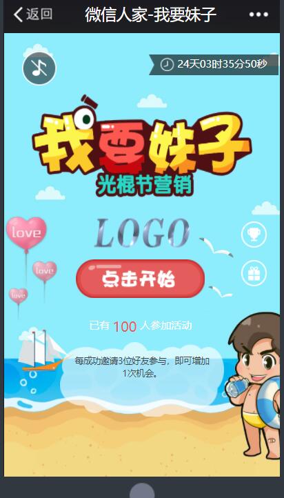 面对双十一大促，微信如何截胡，说出来你可能不信(图2)
