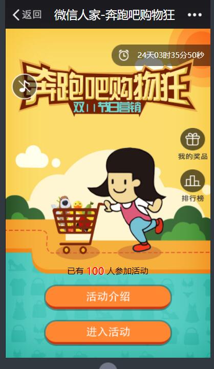 微信双十一互动活动来了，多款双十一微信游戏等你体验(图2)