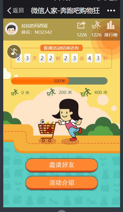 微信双十一互动活动来了，多款双十一微信游戏等你体验(图3)