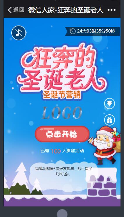 微信好玩的互动游戏怎么做_抽奖互动游戏制作教程(图2)