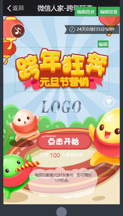 怎么在公众号中添加有趣的微信互动游戏(图2) 怎么在公众号中添加有趣的微信互动游戏(图2)