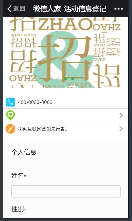 微信活动报名链接哪个比较好_微信公众活动报名(图2) 微信活动报名链接哪个比较好_微信公众活动报名(图2)