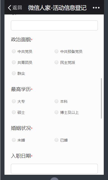 微信活动报名链接哪个比较好_微信公众活动报名(图3) 微信活动报名链接哪个比较好_微信公众活动报名(图3)