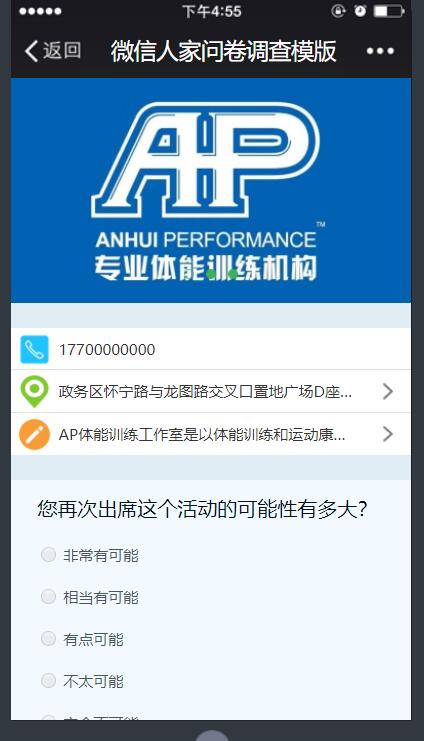 怎么在公众号里做一个问卷调查小程序(图2)