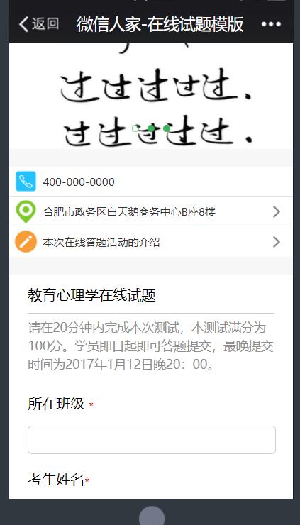 怎么公众号添加微信在线答题小程序(图2) 怎么公众号添加微信在线答题小程序(图2)
