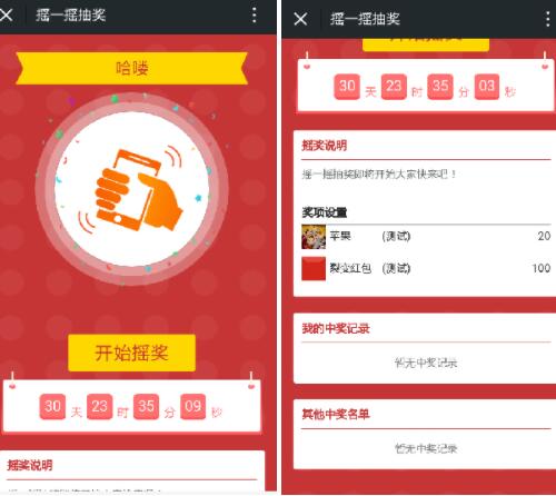 哪种方式制作微信抽奖比较好_微信抽奖怎么做(图2)