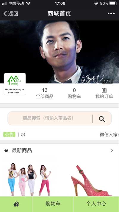 微信双十二活动你准备怎么搞，试试微信营销活动吧(图3)