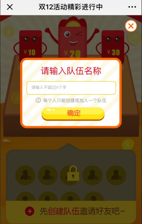 双十二微信活动秘笈分享，你要的增粉大招都给你整理好了(图2)