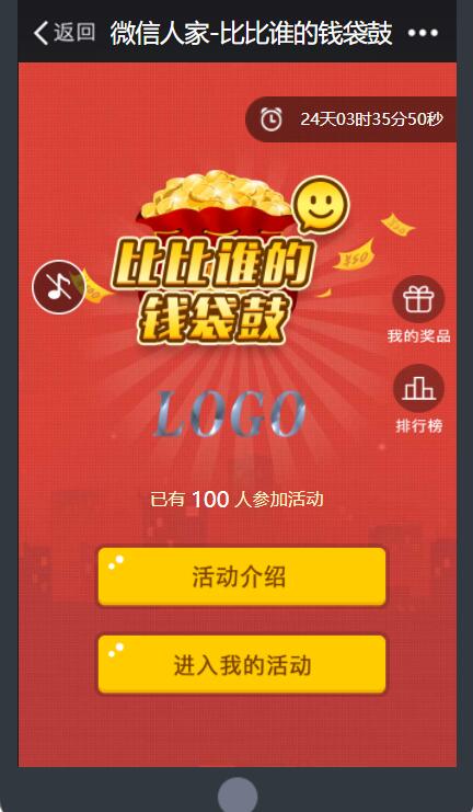 微信助力活动营销活动案例分析(图2) 微信助力活动营销活动案例分析(图2)