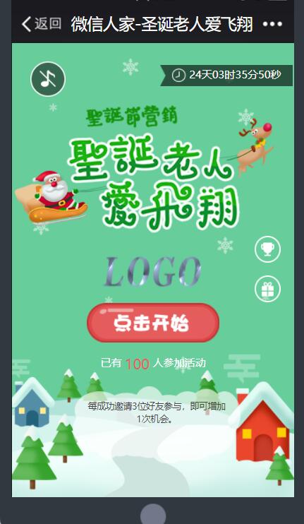 怎么通过制作H5小游戏来给公众号做营销呢(图2) 怎么通过制作H5小游戏来给公众号做营销呢(图2)