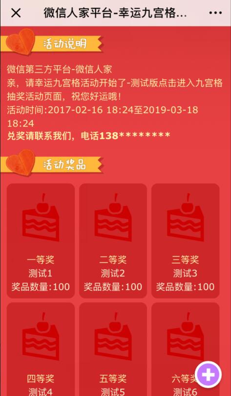 我们在制作微信活动中怎么插入品牌标志(图2)