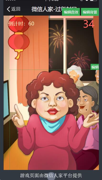 我们在制作微信活动中怎么插入品牌标志(图3)