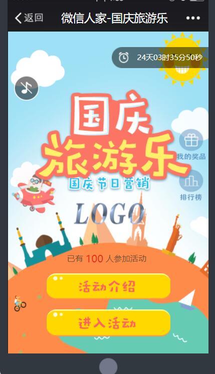 线下门店用户怎么制作助力游戏(图2) 线下门店用户怎么制作助力游戏(图2)