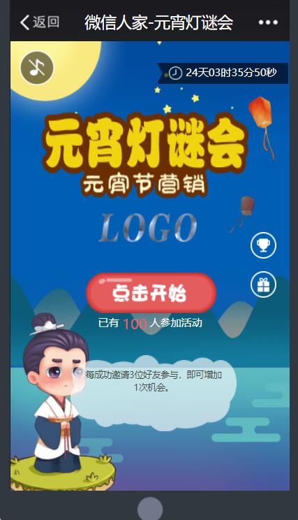 一款好用的微信营销活动怎么做(图3)