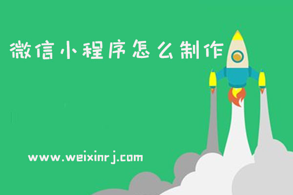 郑州微信小程序开发,郑州微信小程序公司,郑州微信小