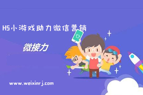 双十二微信营销活动怎么做，多款H5小游戏助力微信营