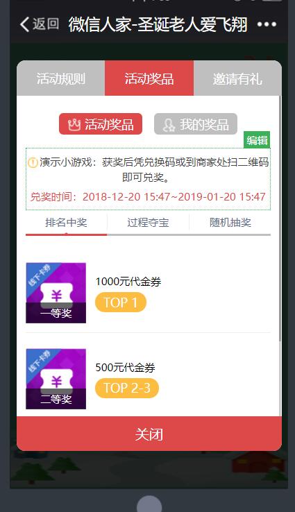 小伙伴知道在合适的时机怎么做微信活动(图3) 小伙伴知道在合适的时机怎么做微信活动(图3)