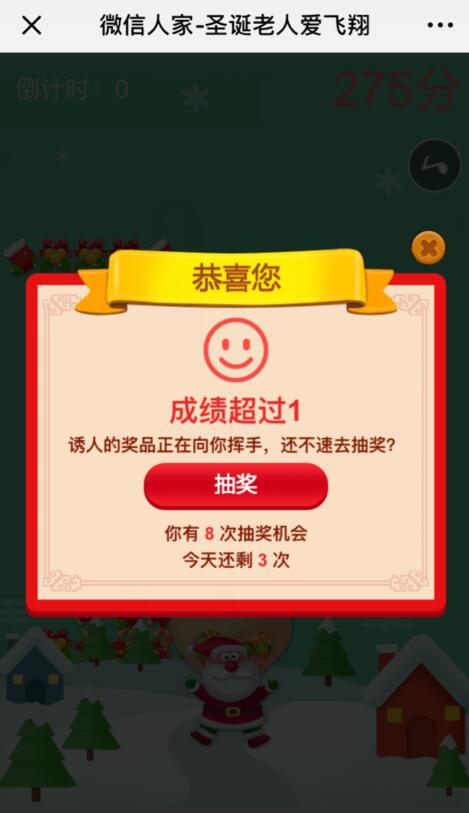 使用h5小游戏模板怎么做微信抽奖活动(图2) 使用h5小游戏模板怎么做微信抽奖活动(图2)