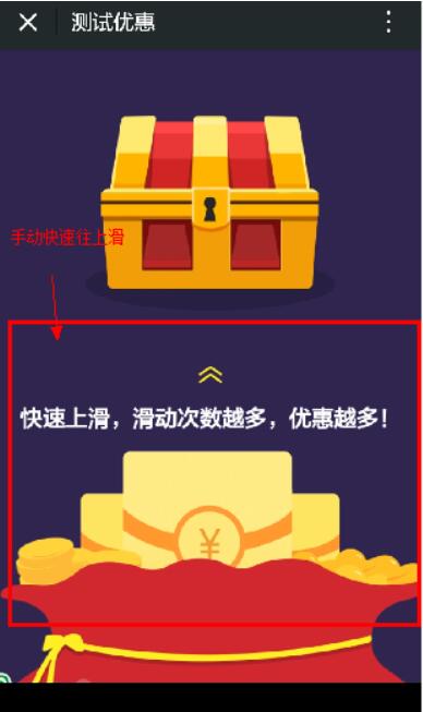 怎么做优惠接力_怎么在公众号实现满减优惠活动(图3)