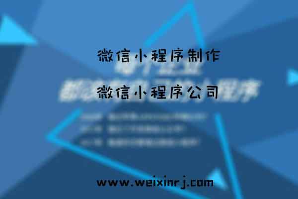 中山微信小程序开发,中山微信小程序公司,中山微信小