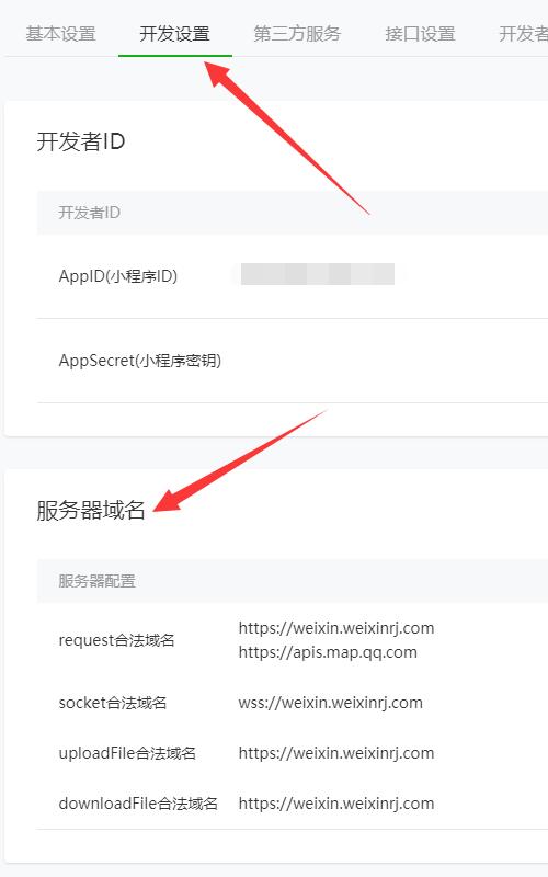 微信小程序如何开发_在微信人家中怎么授权小程序(图3)