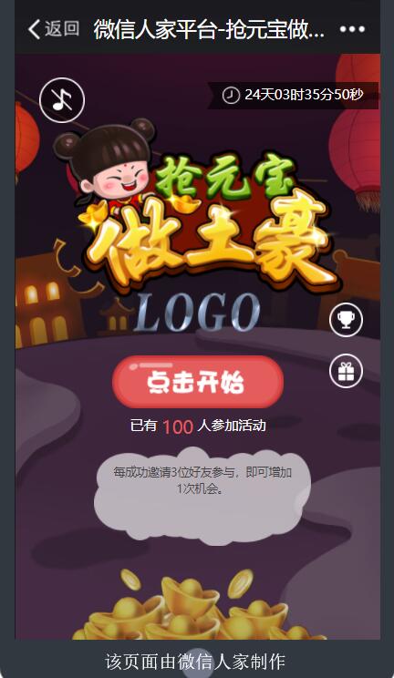腊八微信推广方案出炉了，不容错过的腊八微信营销活动攻略(图3)