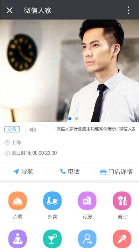怎么做微信订房_酒店宾馆怎么接入微信订房系统(图2) 怎么做微信订房_酒店宾馆怎么接入微信订房系统(图2)