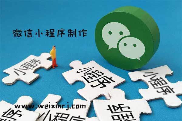 西安微信小程序开发,西安微信小程序公司,西安微信小