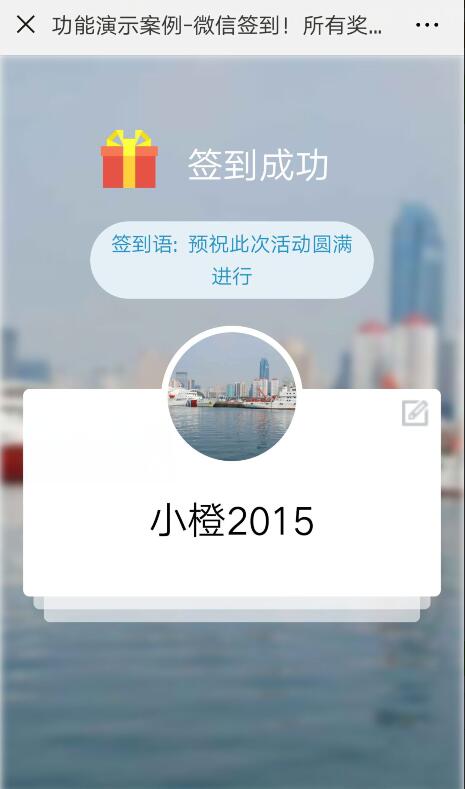 怎么做微信签到_在公众号上实现会议签到教程(图3)
