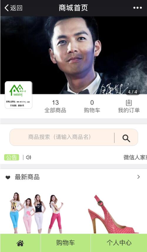 怎么在公众号里开店铺_微信公众号怎么开店(图3) 怎么在公众号里开店铺_微信公众号怎么开店(图3)
