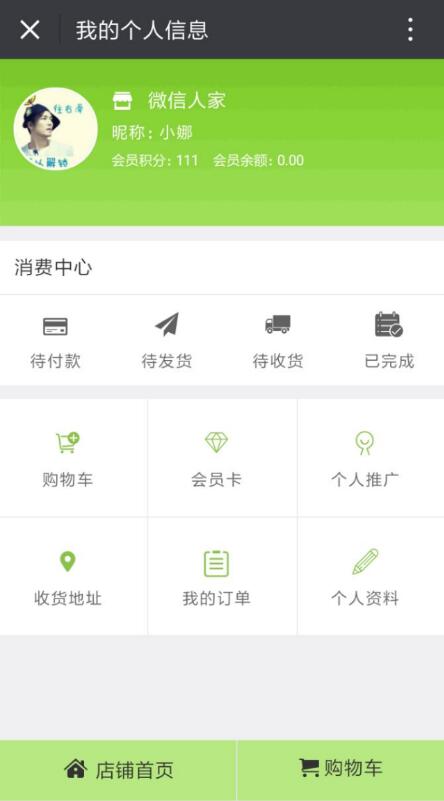 怎么做微信商城_—站式微信商城系统制作解决方案(图3)