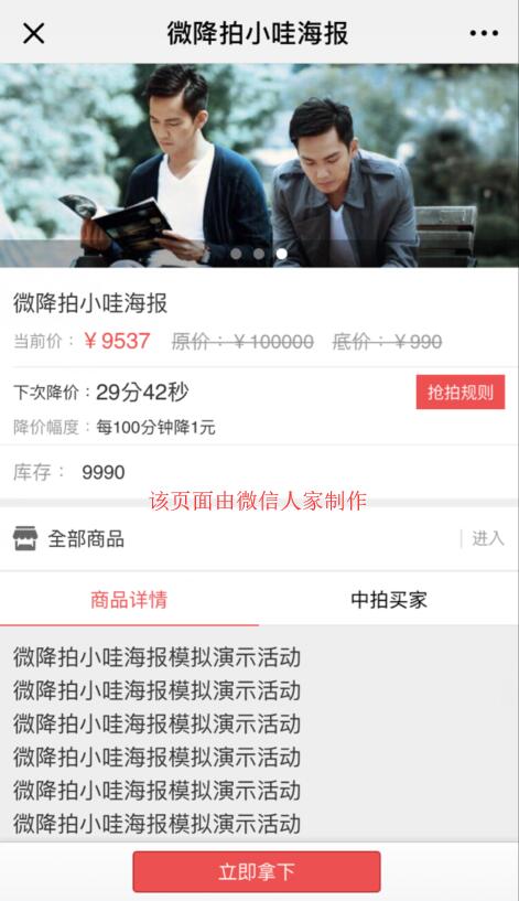 怎样做微信营销_怎么用微降拍做微信营销系统(图2)
