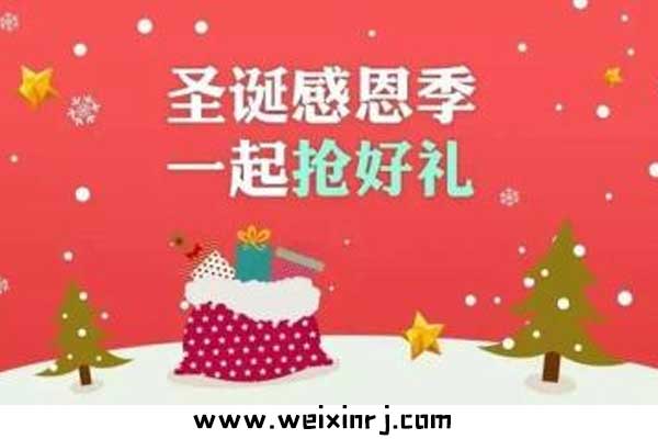 圣诞活动怎么做，好玩的圣诞微信游戏分分钟燃爆你的朋