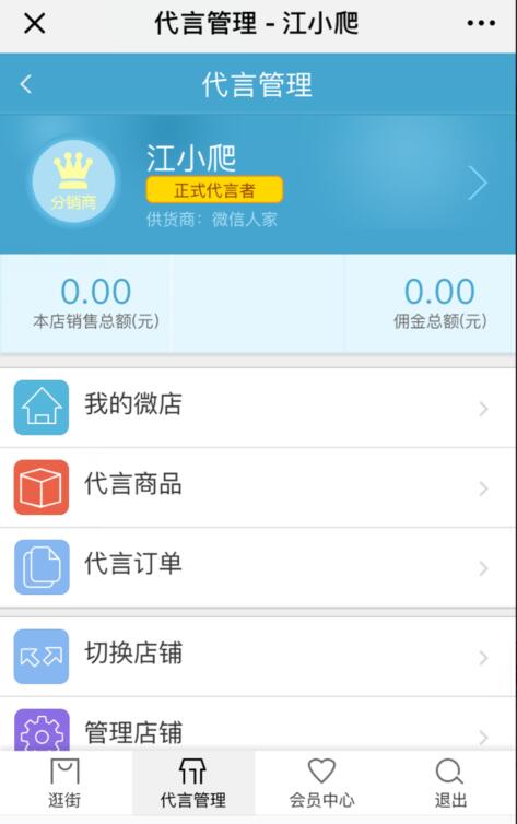 怎么做三级分销_微信公众号中怎么做三级分销(图3) 怎么做三级分销_微信公众号中怎么做三级分销(图3)