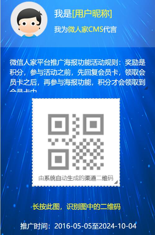 怎么做助力海报_公众号裂变助力海报怎么实现(图2)