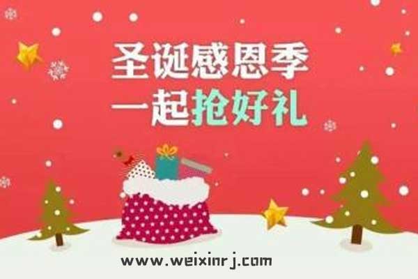 一个简单的圣诞节微信活动设计，几个方向打造特色圣诞