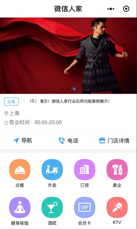 青岛微信小程序平台,青岛微信小程序搭建,青岛微信小程序网站(图3)