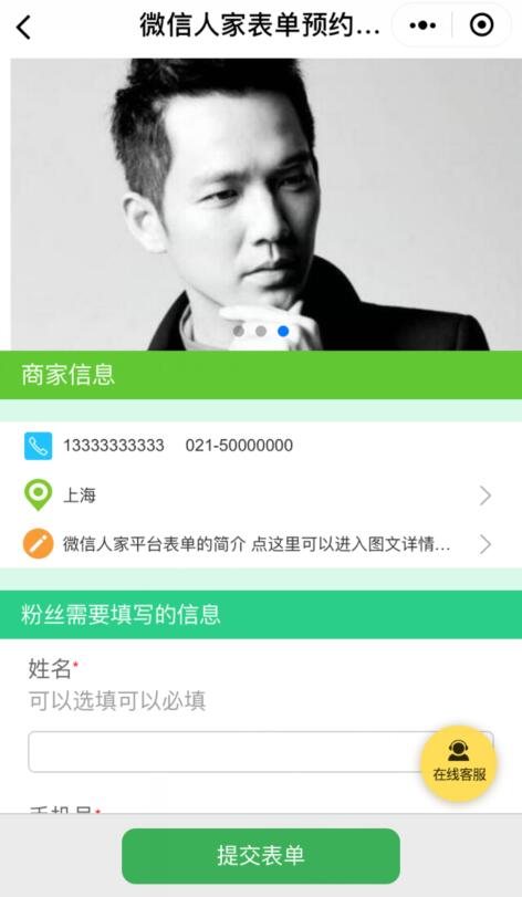 公众号中微信活动报名小程序哪个比较好(图2) 公众号中微信活动报名小程序哪个比较好(图2)