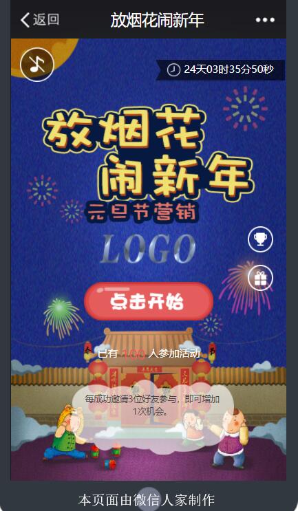 怎么做h5小游戏_吸粉的好玩的H5小游戏是怎么做的(图2) 怎么做h5小游戏_吸粉的好玩的H5小游戏是怎么做的(图2)
