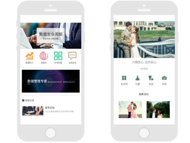 重庆微信小程序平台,重庆微信小程序搭建,重庆微信小程序网站(图3)