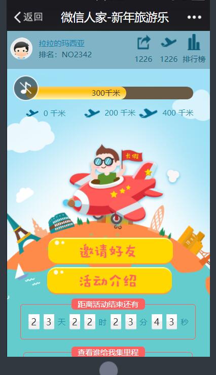 怎么做助力小游戏_助力型微信小游戏怎么做(图3)