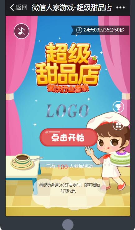 怎么做微信游戏_微信抽奖的小游戏怎么实现(图3)